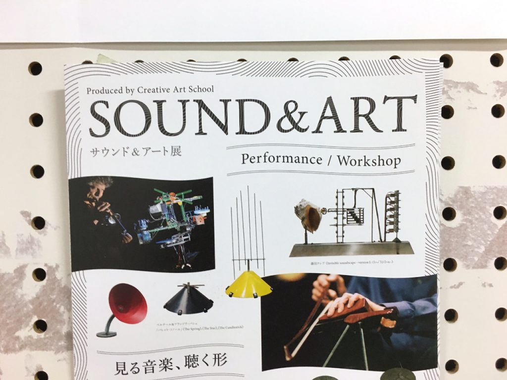sound_art